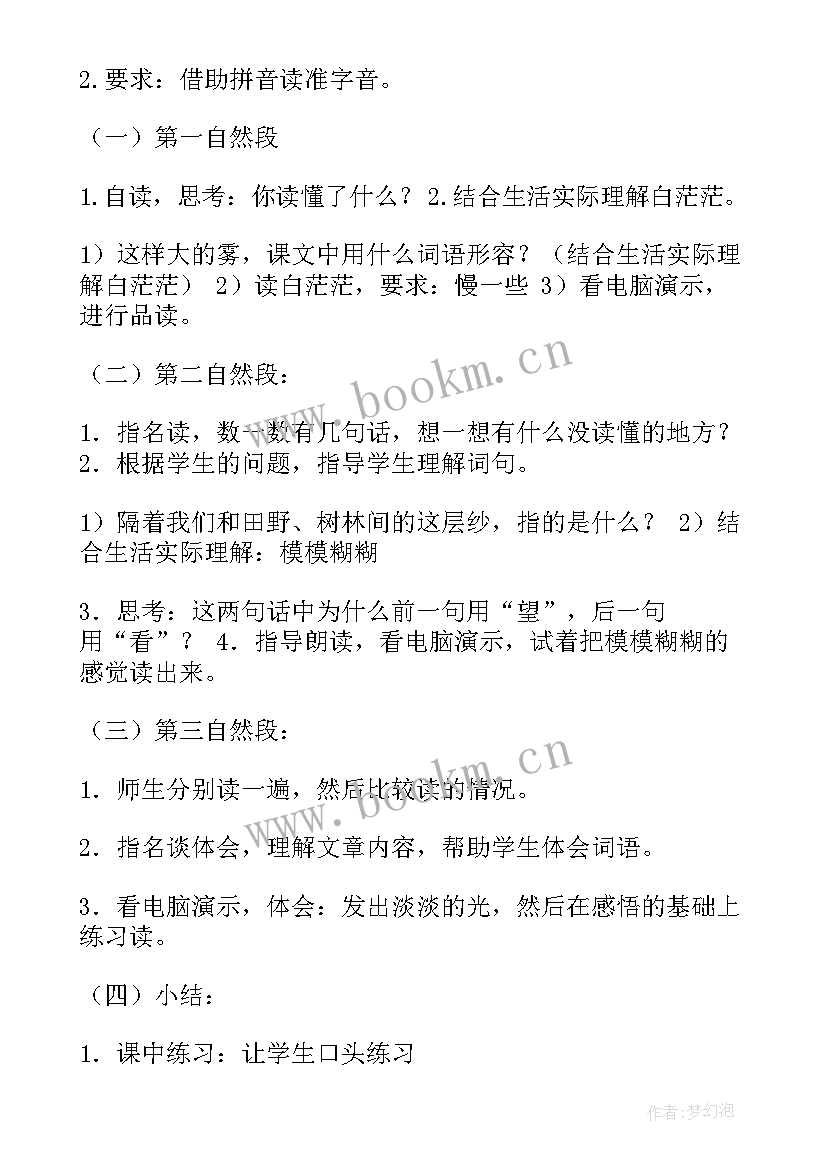 2023年教学课后反思万能(精选8篇)