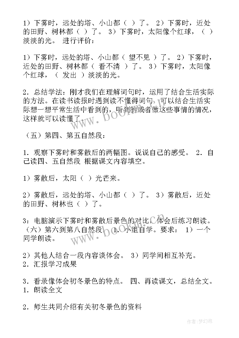 2023年教学课后反思万能(精选8篇)