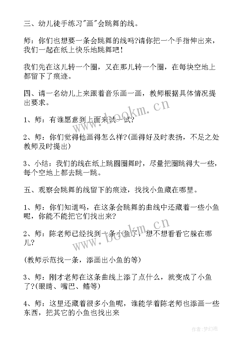 最新小扇子美术教案设计(优质5篇)