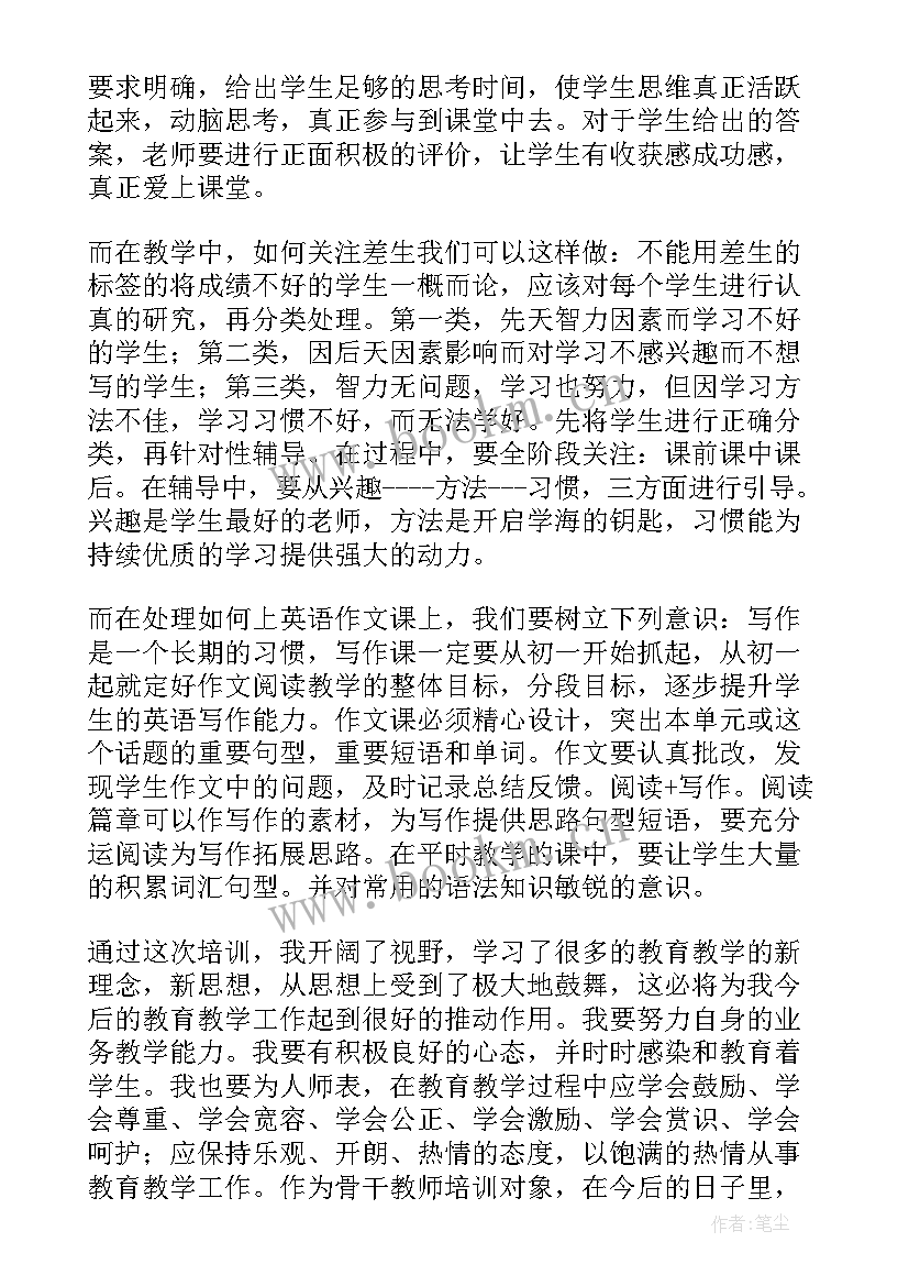 体育骨干教师总结(优质6篇)