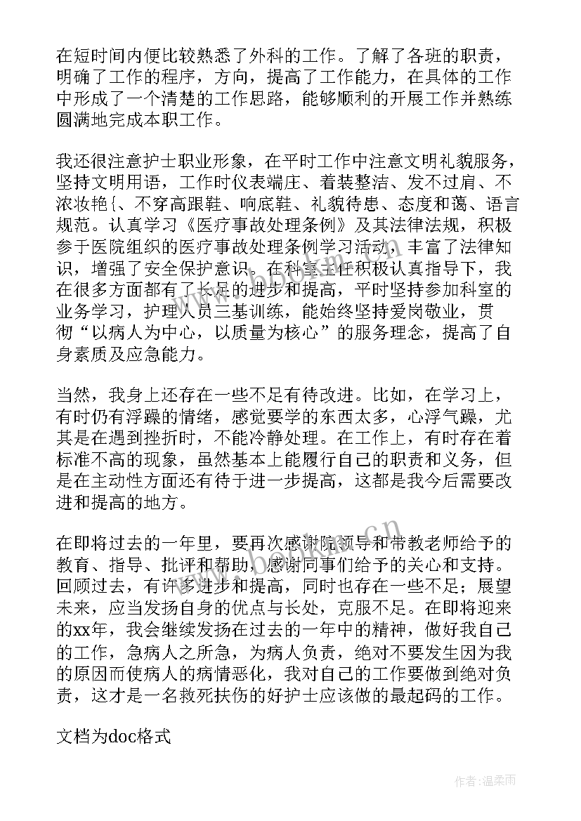 最新护士长护理工作总结 护士长年终护理工作总结(大全5篇)