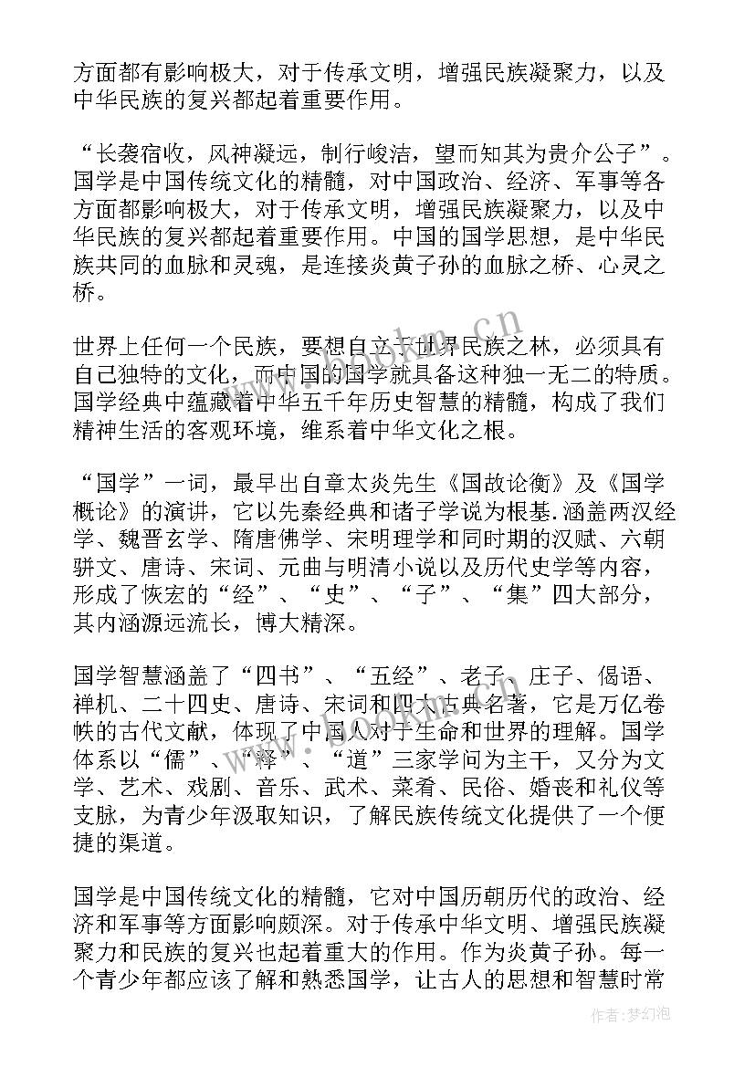 2023年读经典学理论心得体会(精选10篇)