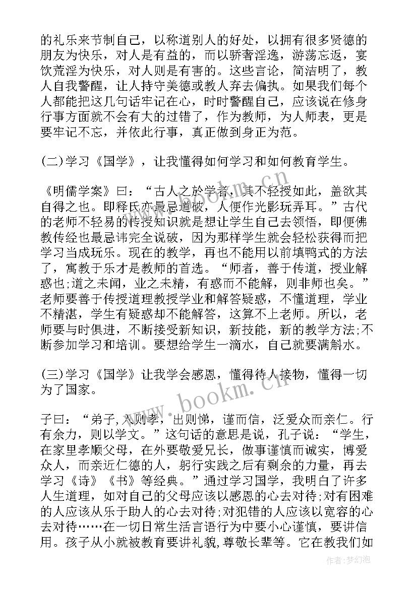 2023年读经典学理论心得体会(精选10篇)