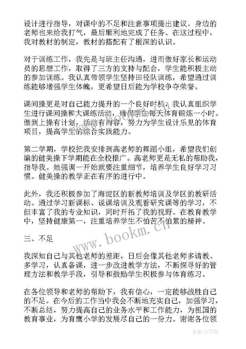 2023年实习生如果公司说提前转正办 实习生的工作转正述职报告(大全5篇)