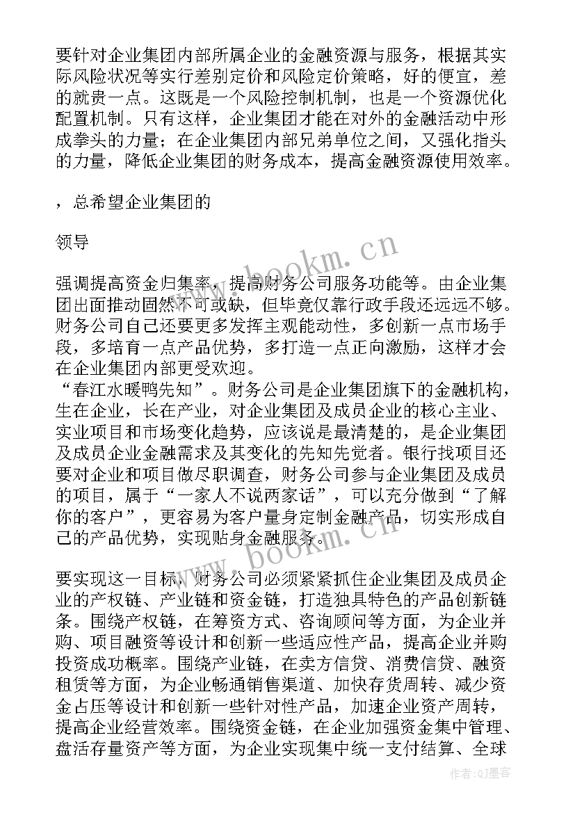 最新基层管理者总结(优秀7篇)