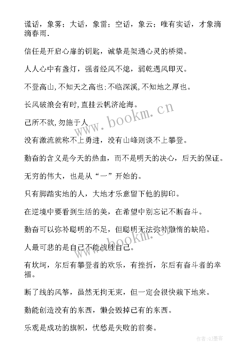 2023年班主任班级管理体会感想(模板9篇)