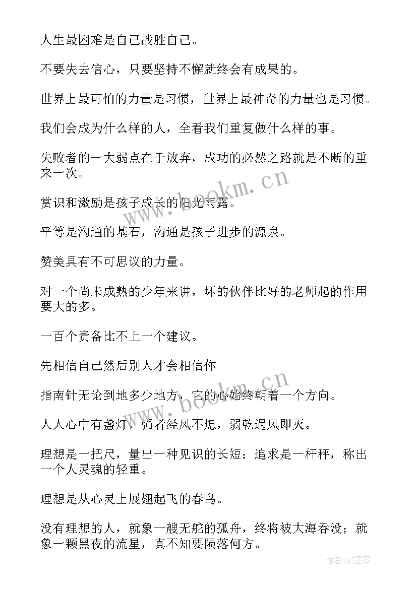 2023年班主任班级管理体会感想(模板9篇)