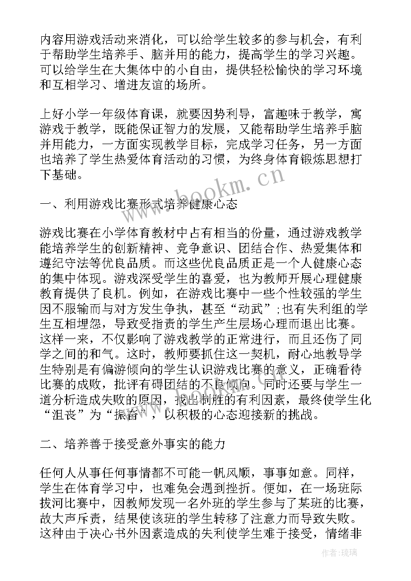 最新小学一年级英语教学反思 小学一年级语文教学反思总结(优秀5篇)