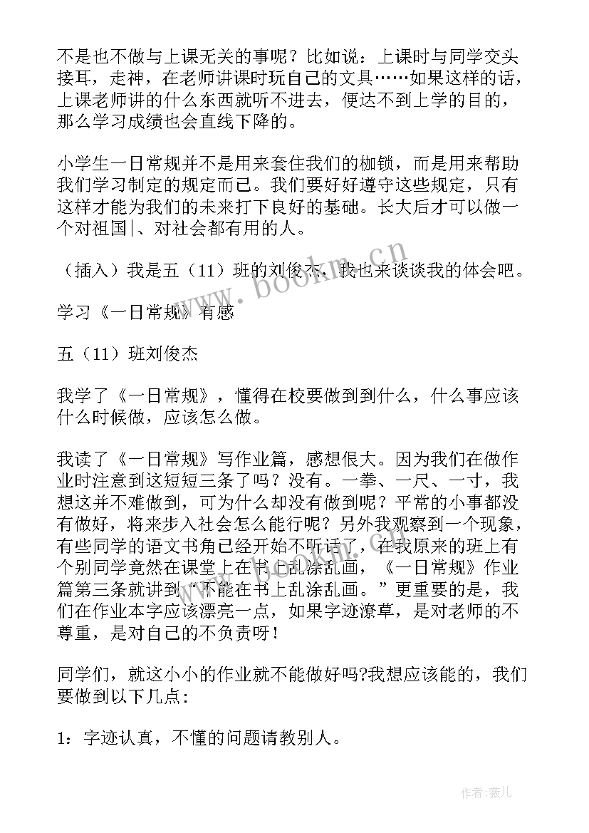 最新小学生校园运动会广播稿(大全6篇)