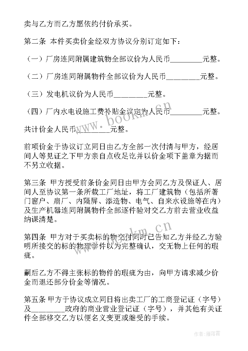 2023年买卖鸡苗的合同(大全9篇)