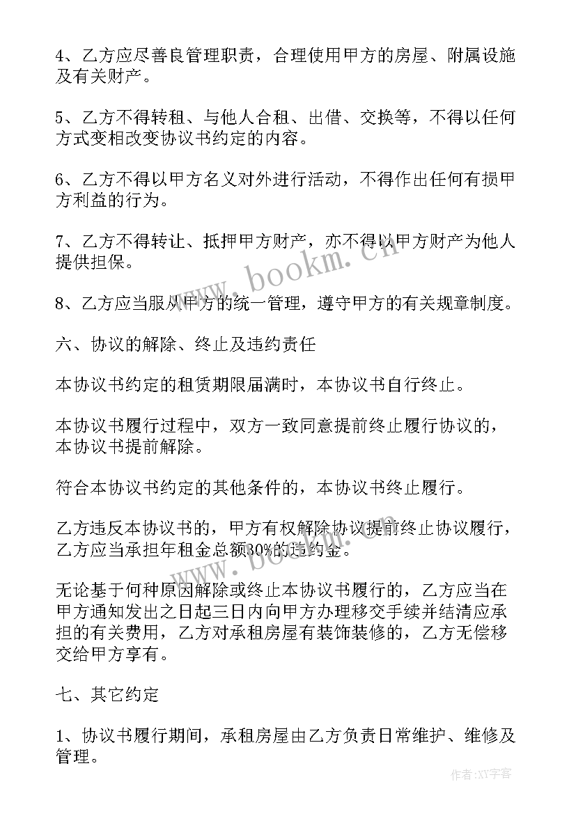 最新租凭仓库合同(通用10篇)