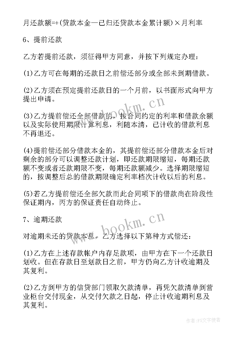 个人房屋简易买卖合同 房屋买卖合同简易(优质7篇)