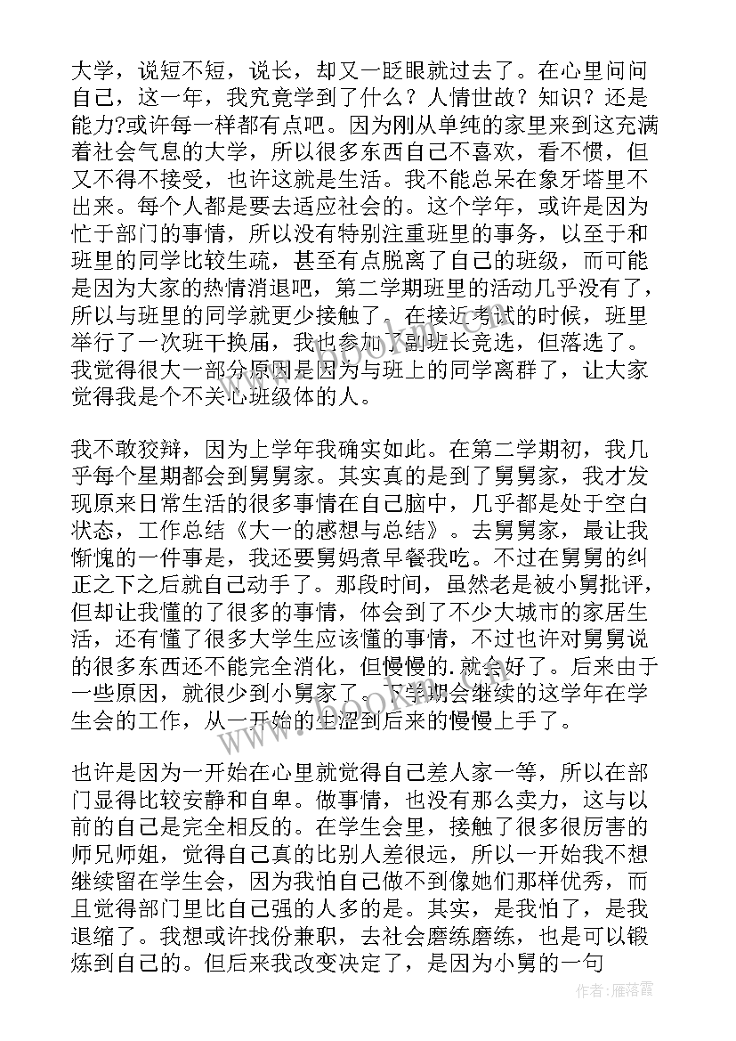 2023年心得体会感受 军训心得体会感受(汇总5篇)