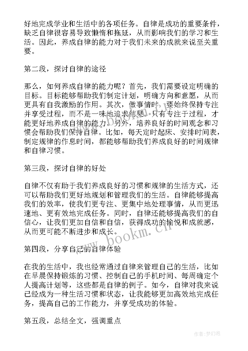 养成心得体会 养成游戏心得体会(优秀5篇)