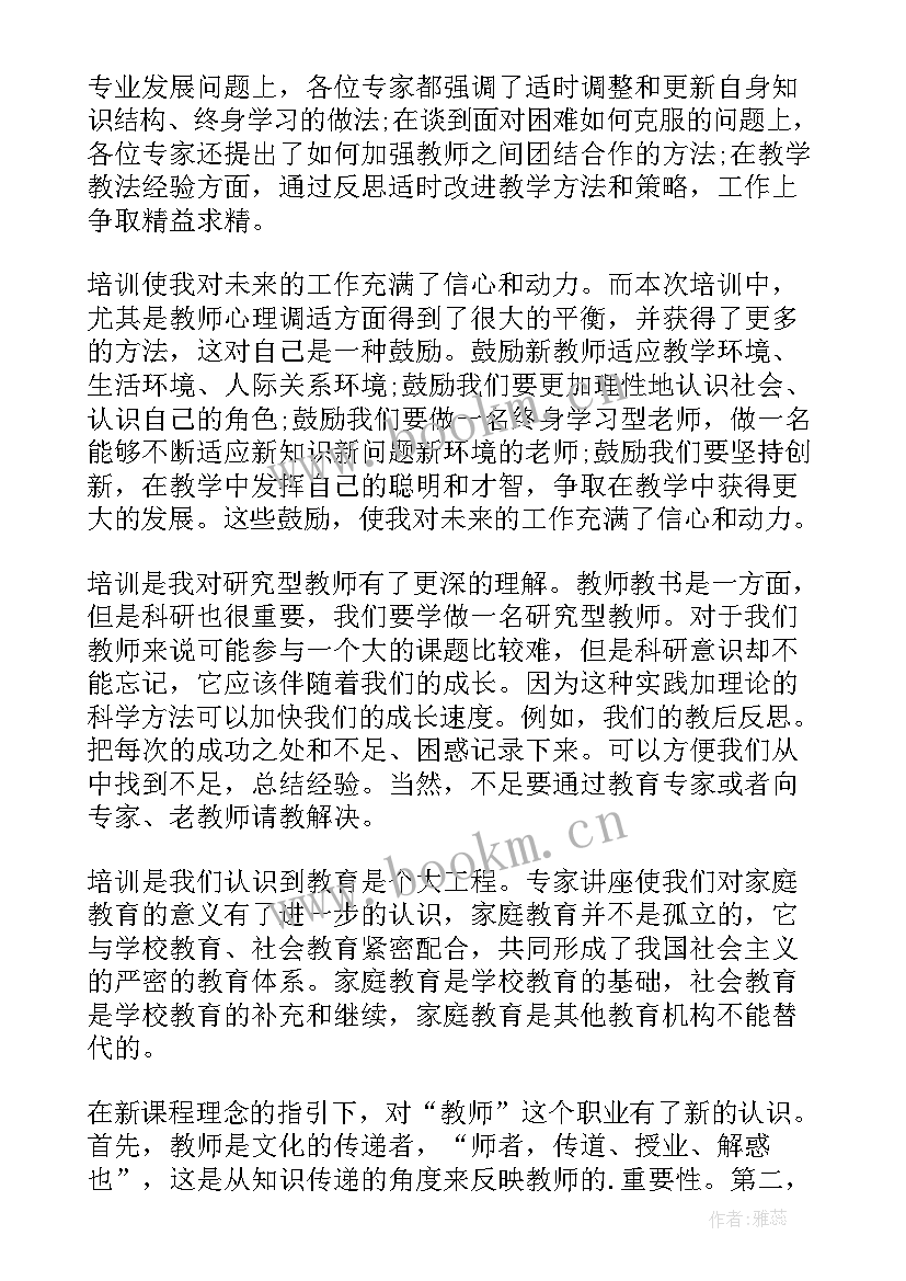 学课心得体会(精选7篇)