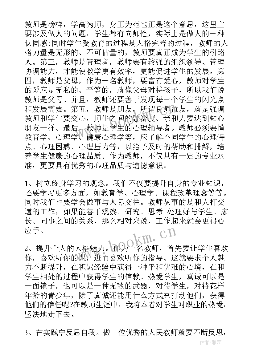 学课心得体会(精选7篇)