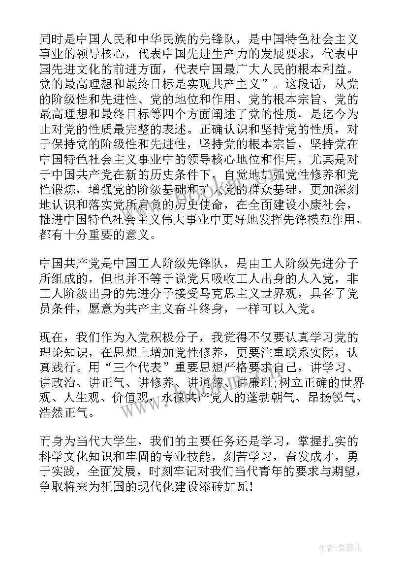 教师对标先进找差距心得体会(实用6篇)