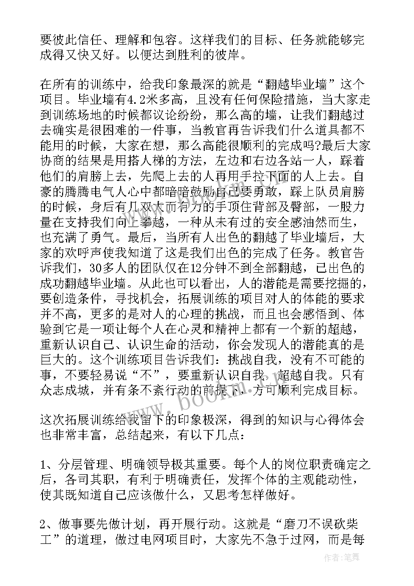 最新毕业心得感悟 毕业季心得体会(精选7篇)