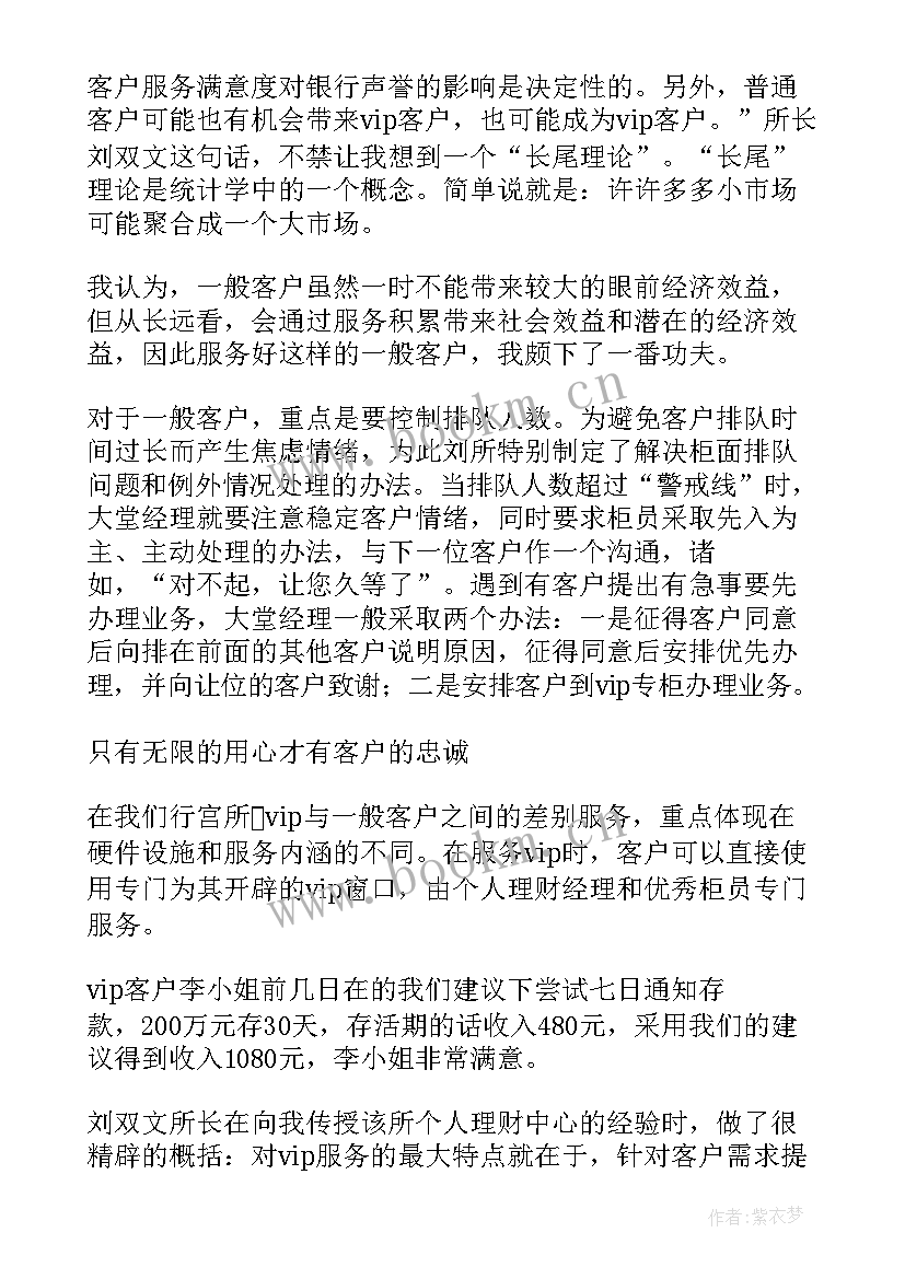 大堂吧工作内容总结(大全5篇)