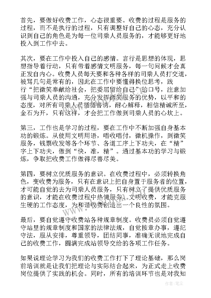 岗前培训心得 hiv岗前培训心得体会(优秀9篇)