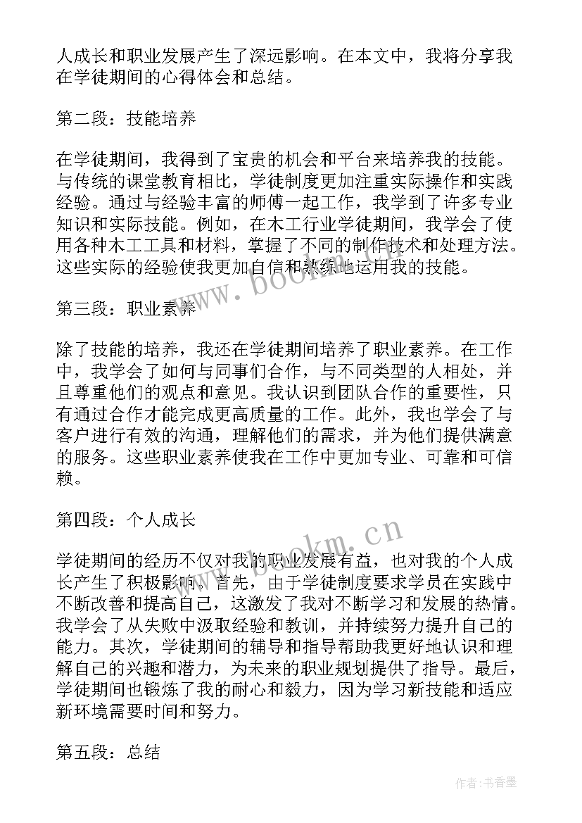 最新总结收获意思(通用6篇)