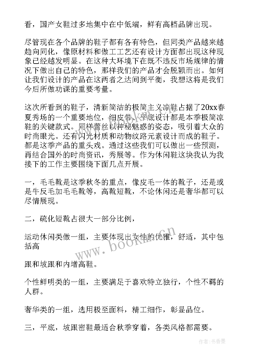 最新总结收获意思(通用6篇)