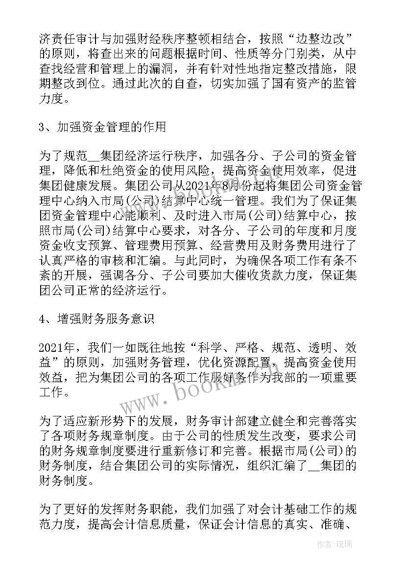 审计课心得体会(精选6篇)