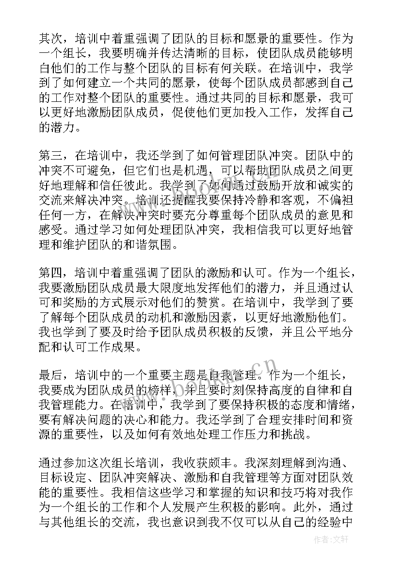 分享培训的心得体会 分享阅读培训心得体会(优秀6篇)