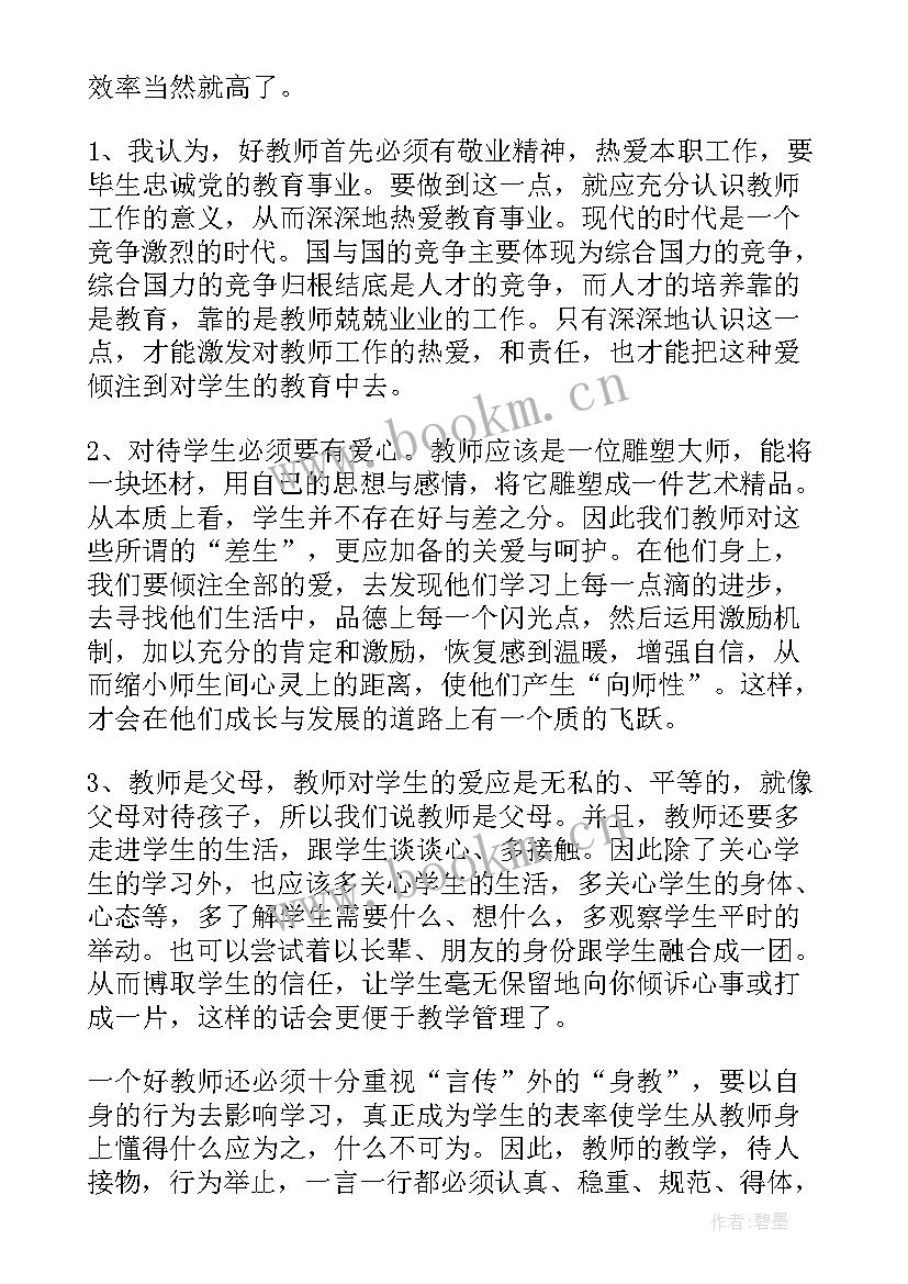 2023年知校史明校情心得体会(精选9篇)