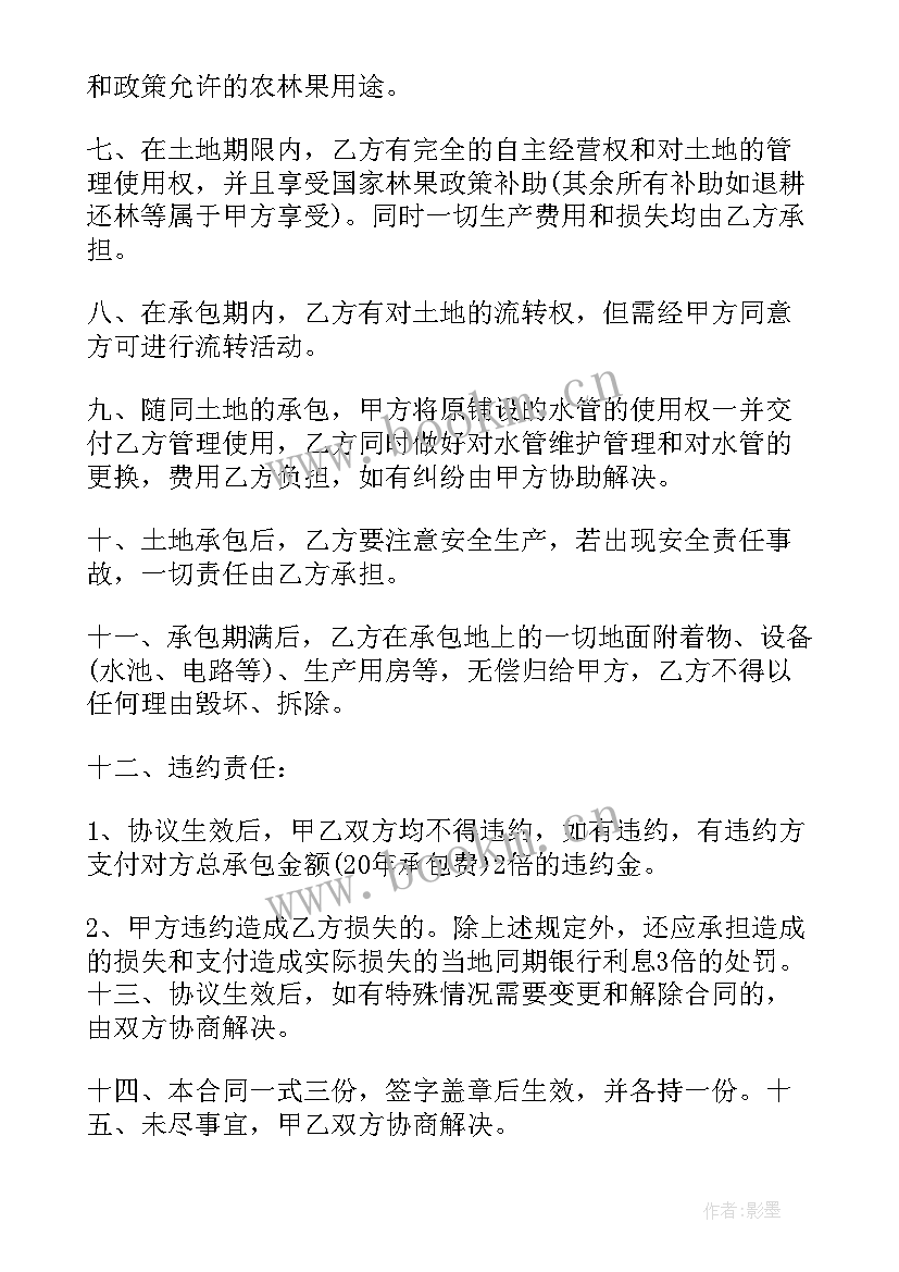 最新承包荒地简易合同 的山地荒地承包合同(优秀6篇)