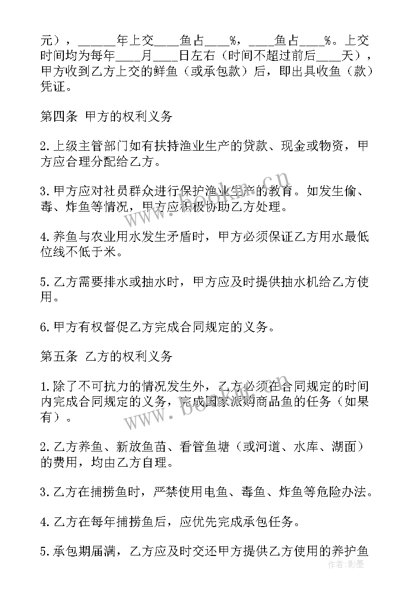 最新承包荒地简易合同 的山地荒地承包合同(优秀6篇)