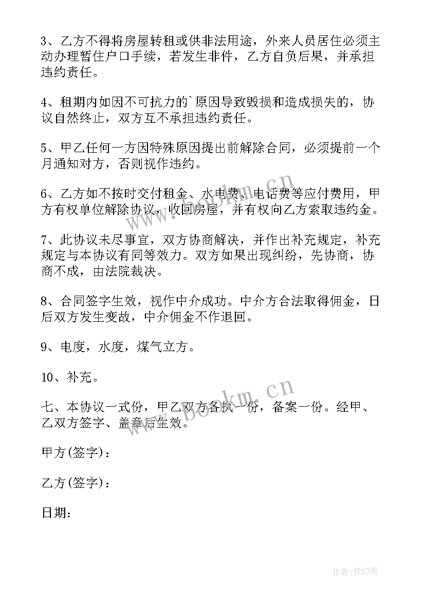 2023年商铺租赁合同简单版 简单商铺租赁合同(通用6篇)