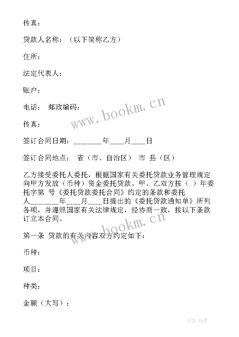 借款合同解除后担保合同有效吗(模板5篇)