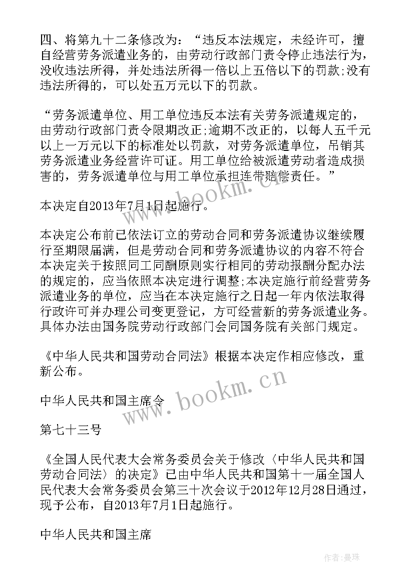 合同法下载(模板9篇)