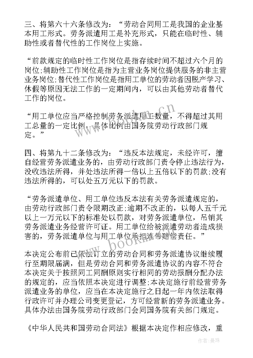 合同法下载(模板9篇)