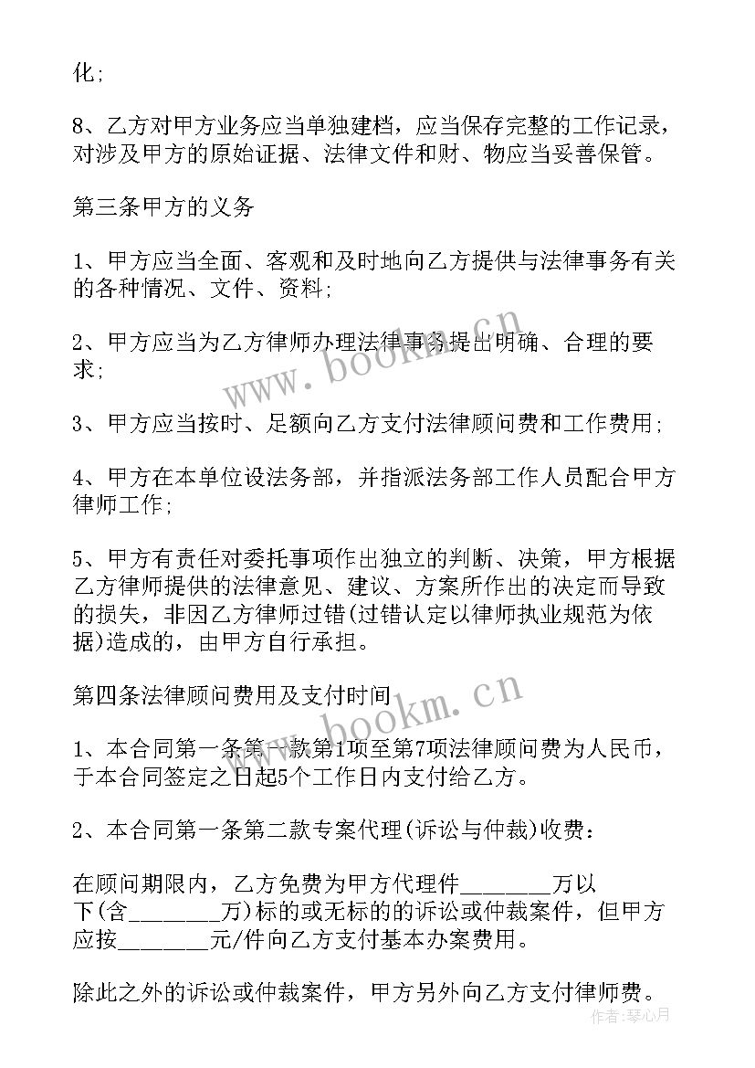 合同法重点法条分析(精选7篇)