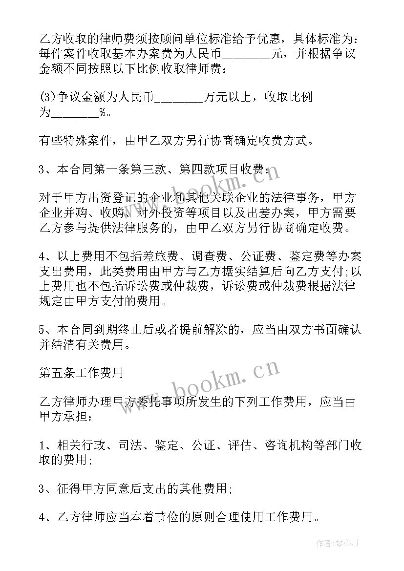 合同法重点法条分析(精选7篇)