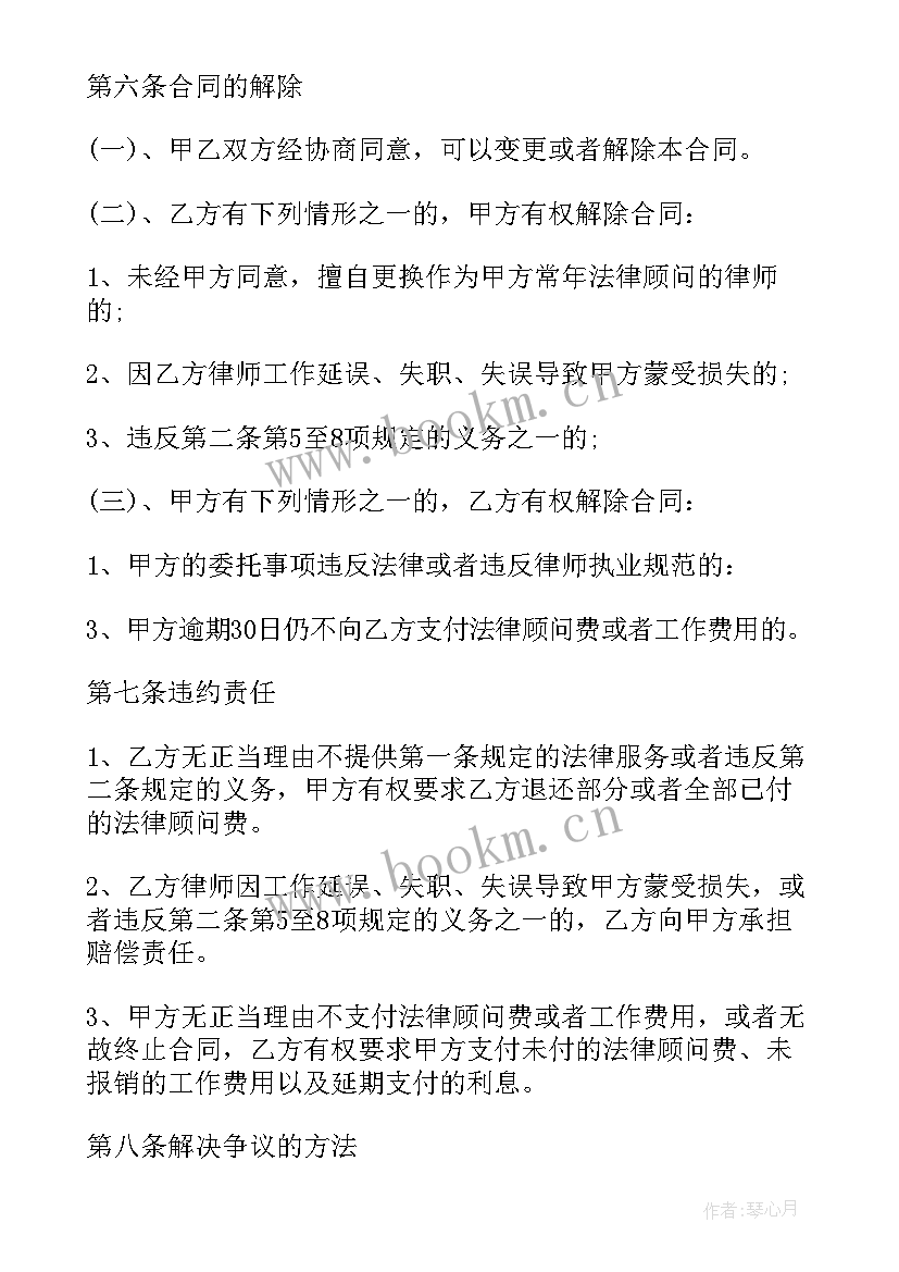 合同法重点法条分析(精选7篇)