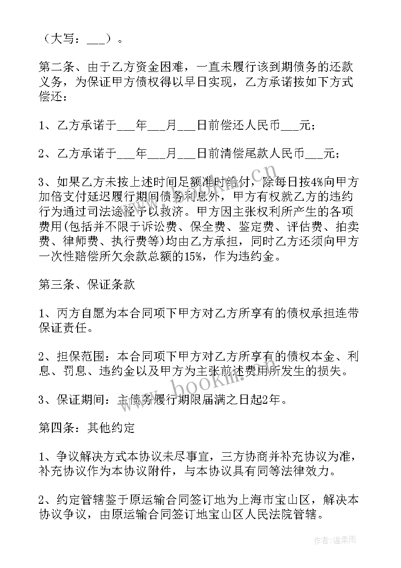 最新分期车合同在哪里 分期还款合同(实用8篇)