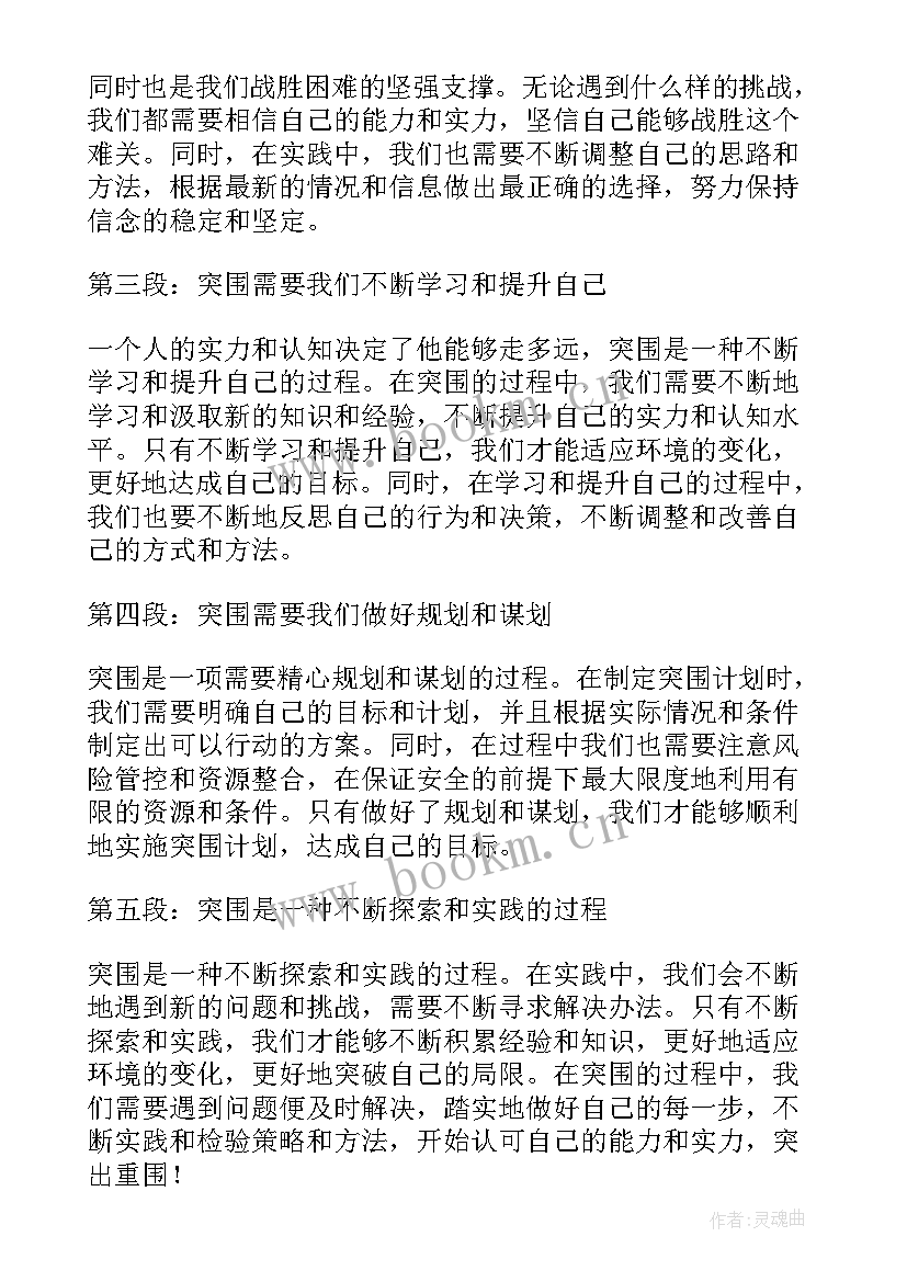 高中工作总结(优秀5篇)