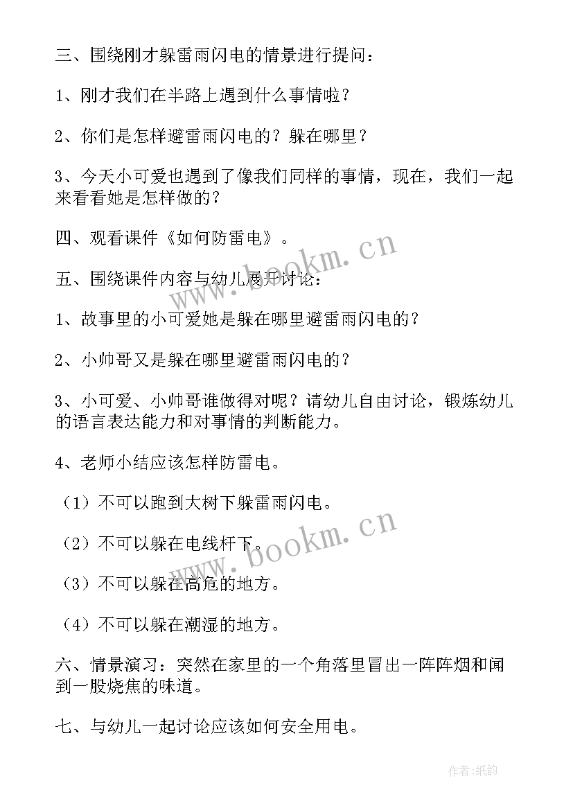 2023年大班体育教育活动及反思 幼儿园大班体育活动教案(优质7篇)