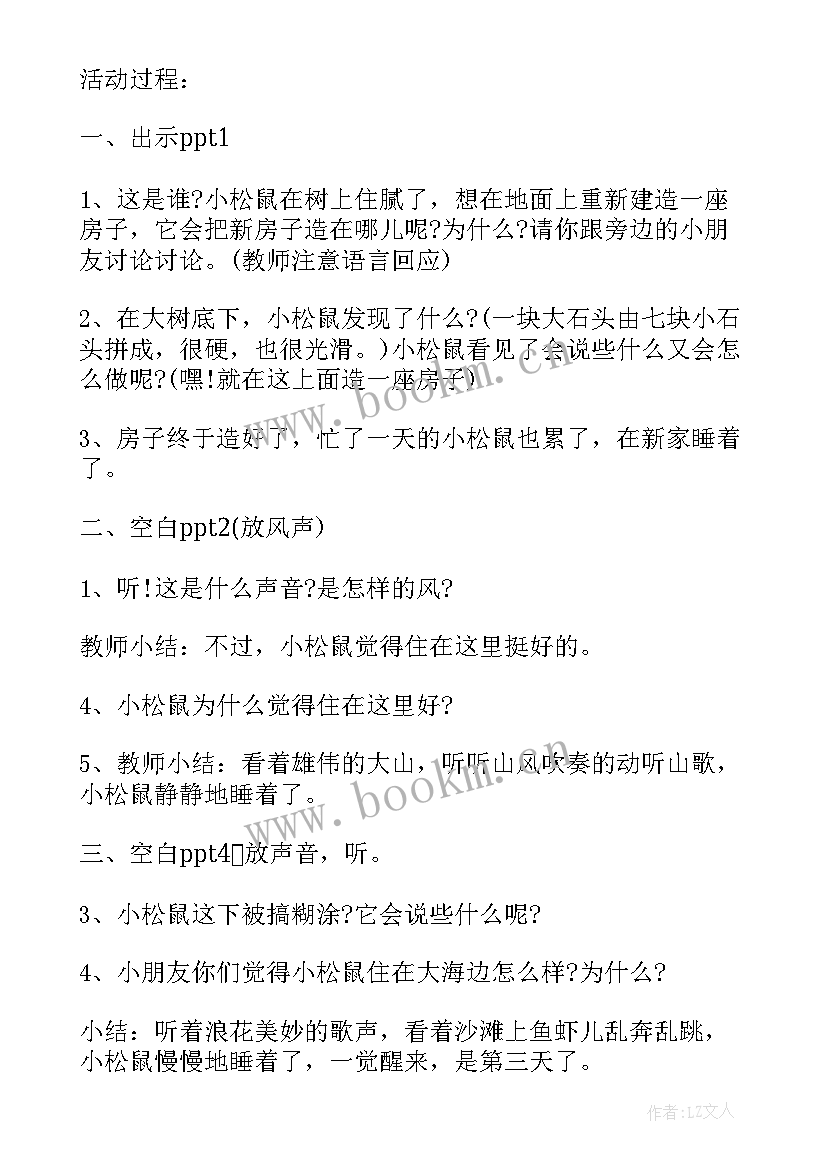 2023年幼儿园小班生活活动方案 小班新生幼儿生活活动方案(优质5篇)