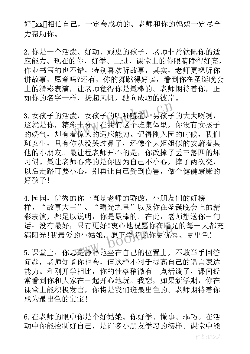 2023年幼儿园小班生活活动方案 小班新生幼儿生活活动方案(优质5篇)