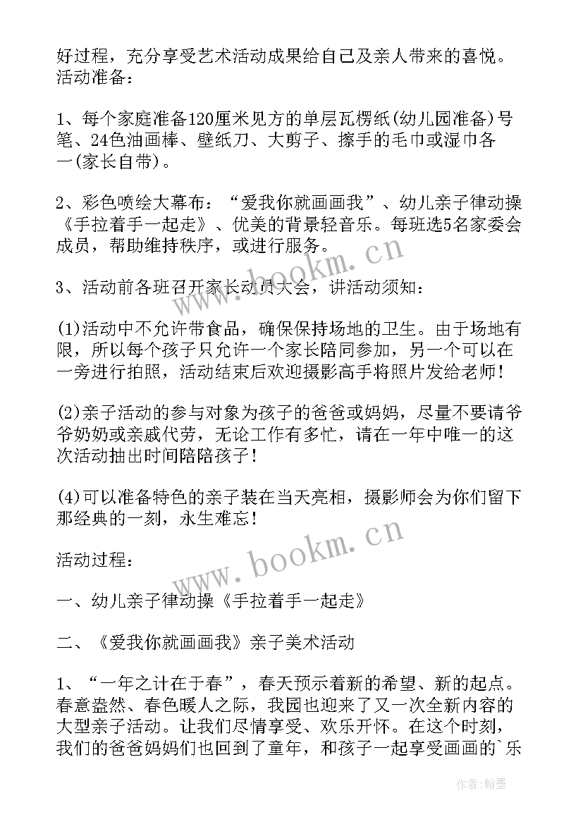 最新冬爷爷来了绘画教案(优秀10篇)