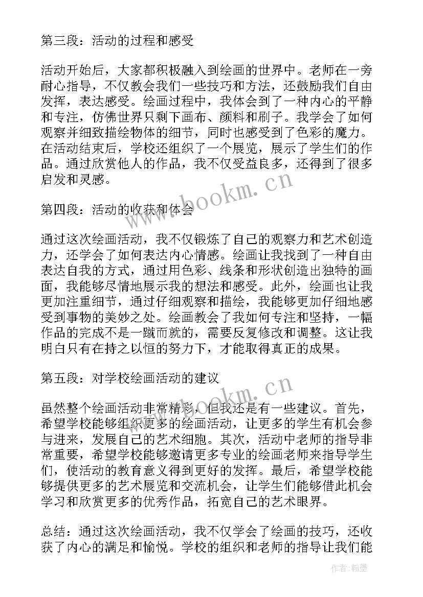 最新冬爷爷来了绘画教案(优秀10篇)