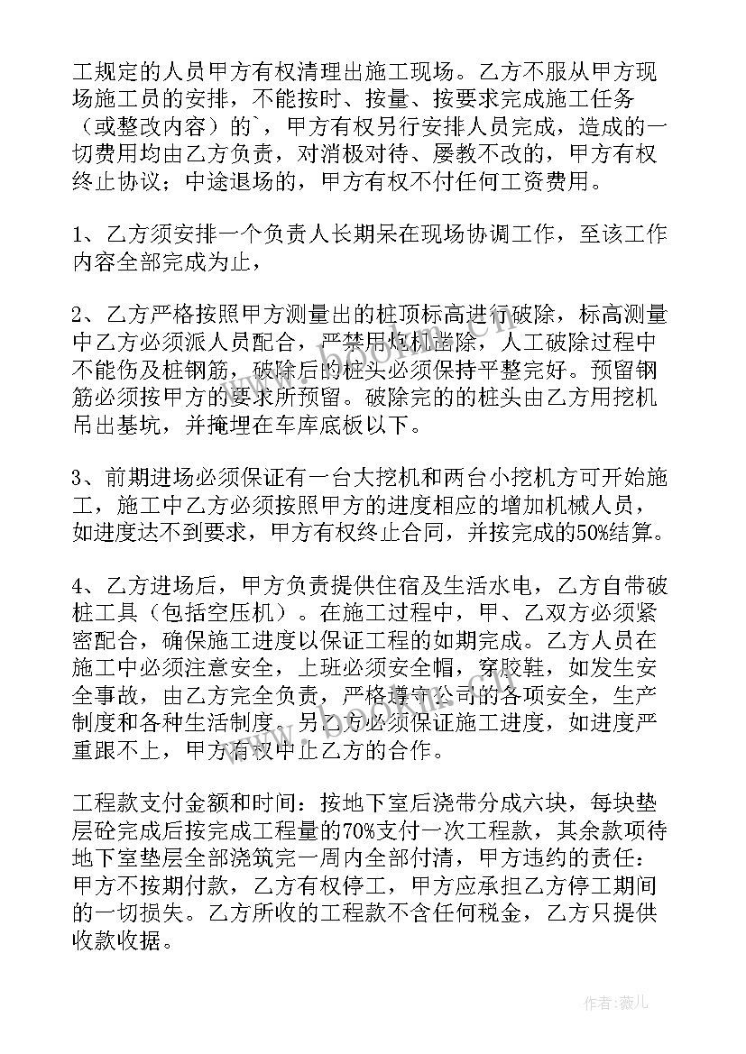 2023年比较典型的合同文档 典型的建设工程合同共(通用9篇)