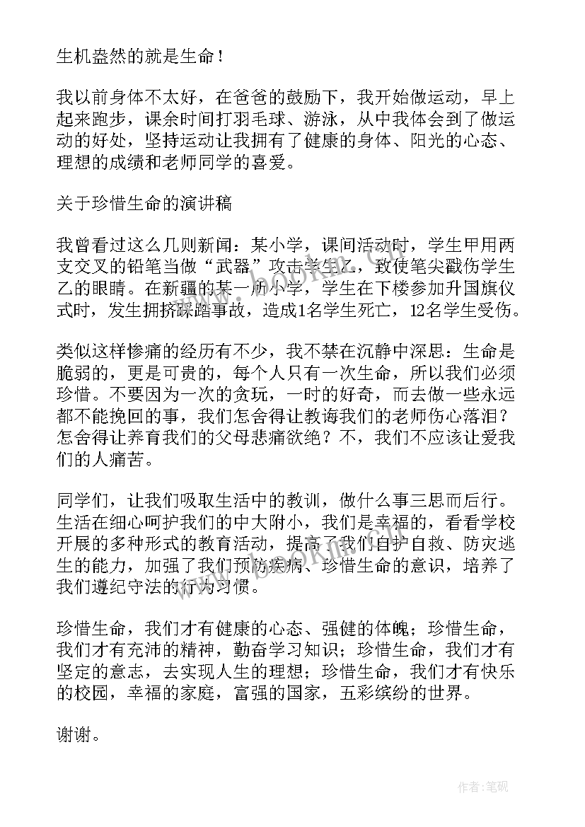 最新快乐成长班会记录 感恩伴我成长班会教案(大全5篇)