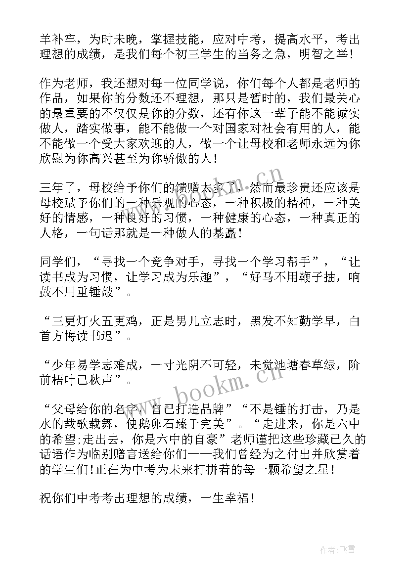 2023年考完试鼓励学生 鼓励学生的演讲稿(实用5篇)