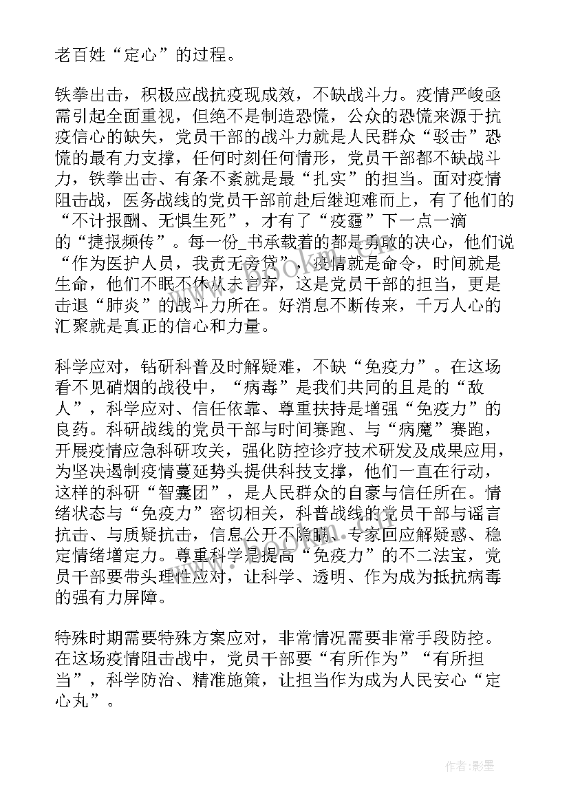 最新护士疫情演讲稿 护士节防控疫情演讲稿(模板5篇)