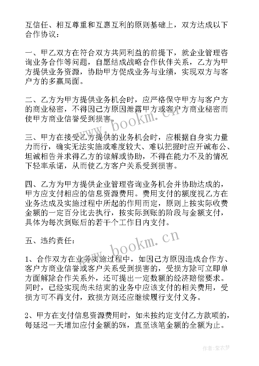 最新合作分红协议有没有法律保证 合作分红协议书(汇总5篇)